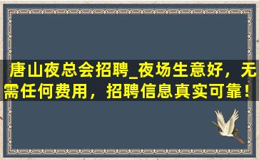 汕尾KTV招聘
